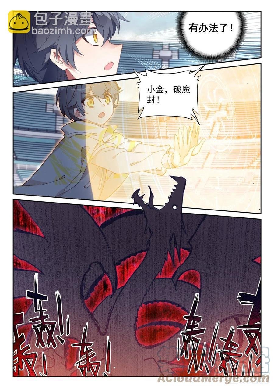 52 奋勇出击（下）