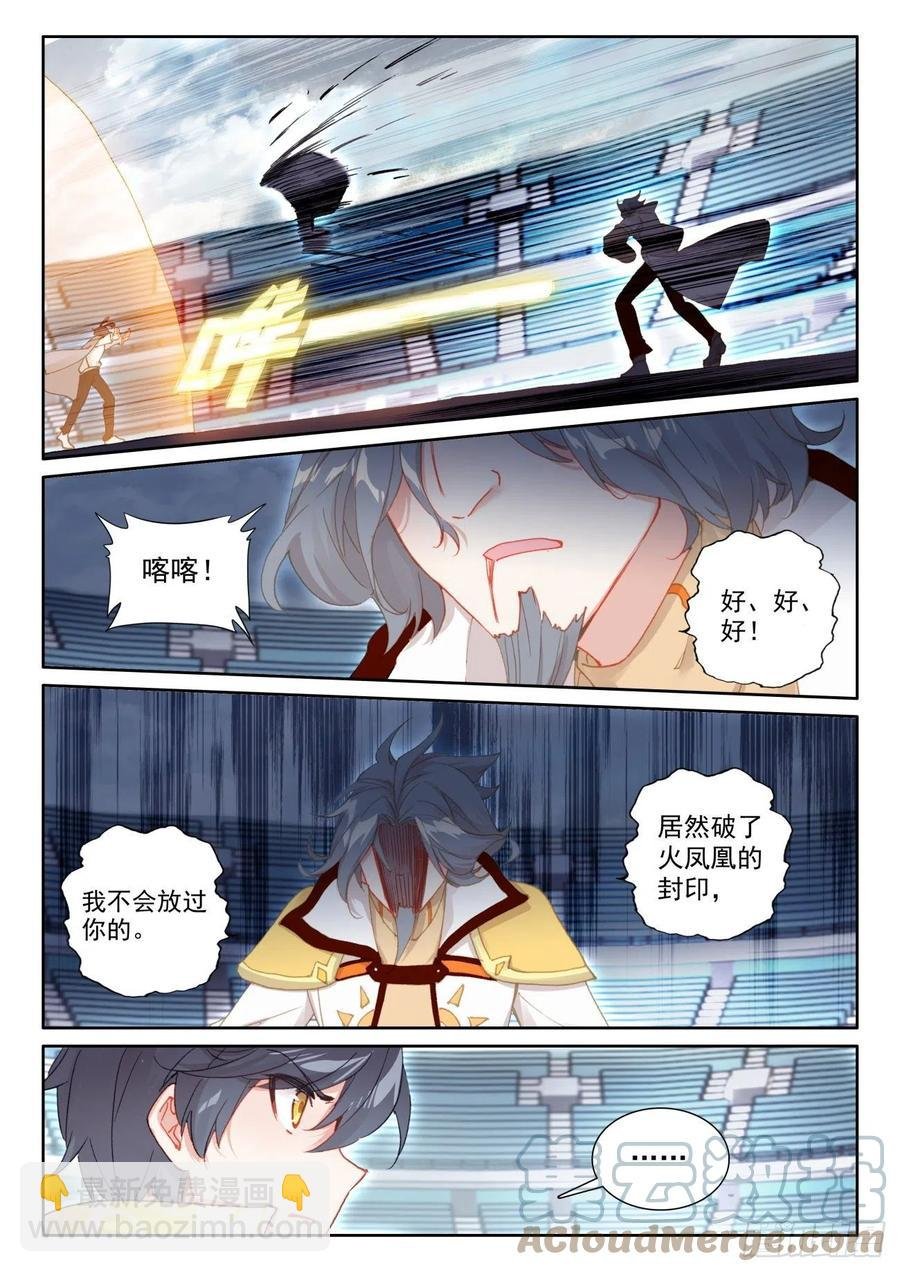 52 奋勇出击（下）
