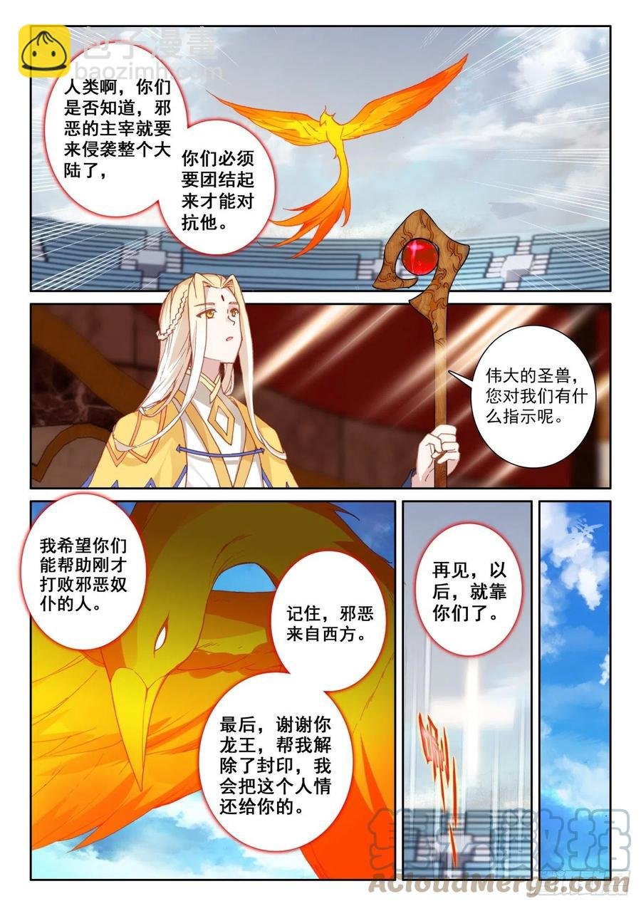 52 奋勇出击（下）