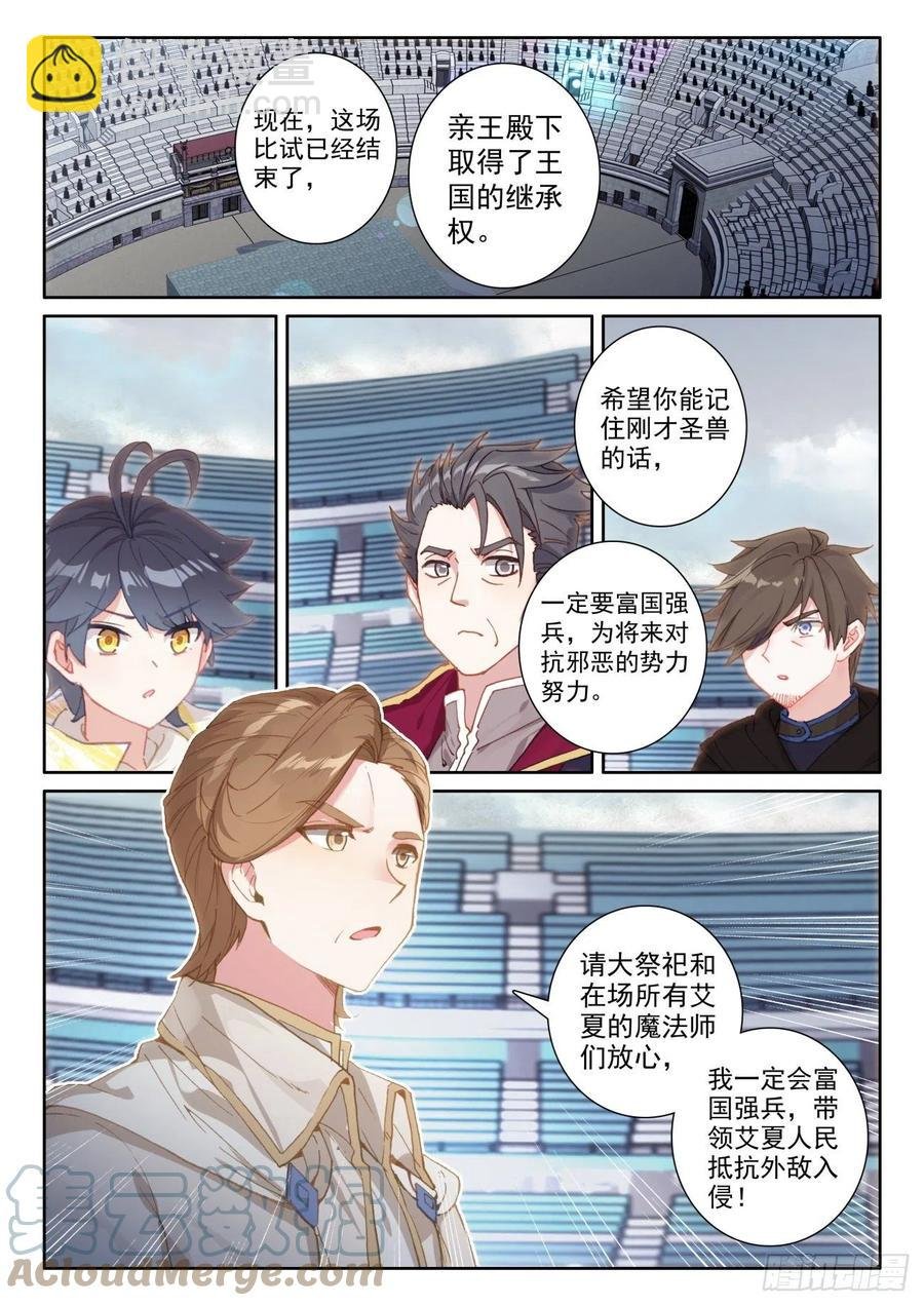 52 奋勇出击（下）
