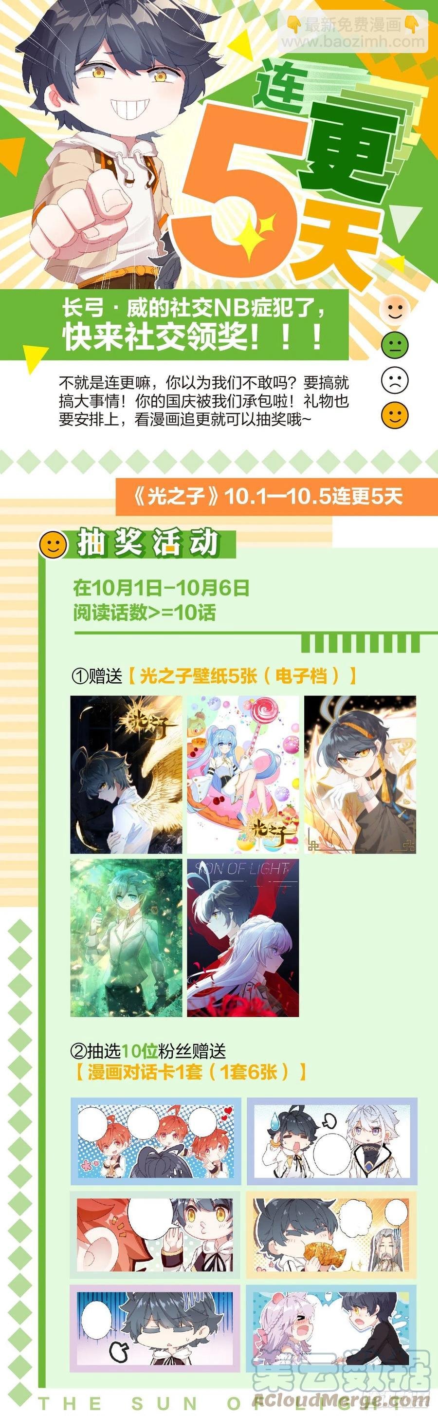 52 奋勇出击（下）