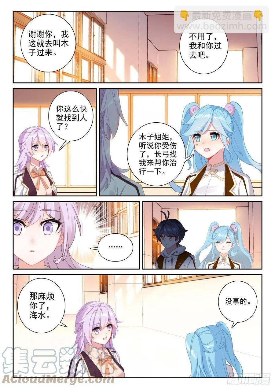 53 心伤海水（上）