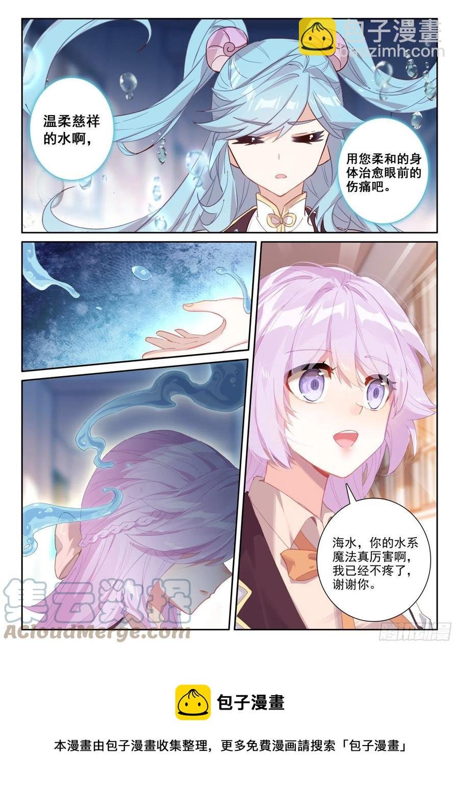 53 心伤海水（上）
