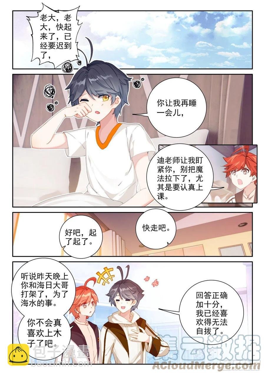 54 心碎表白（上）