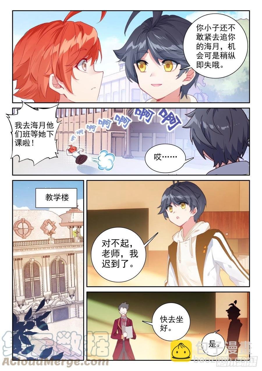 54 心碎表白（上）