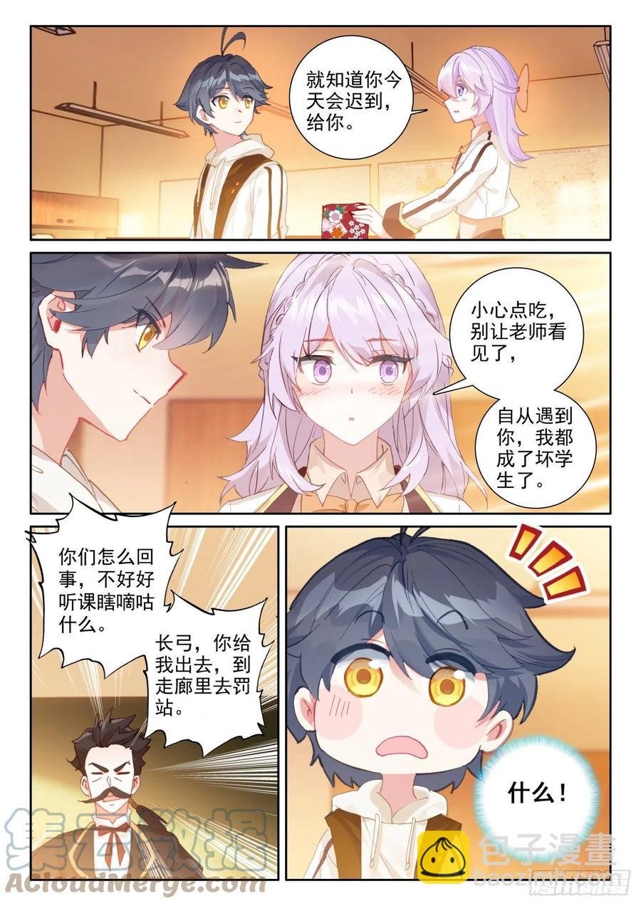 54 心碎表白（上）