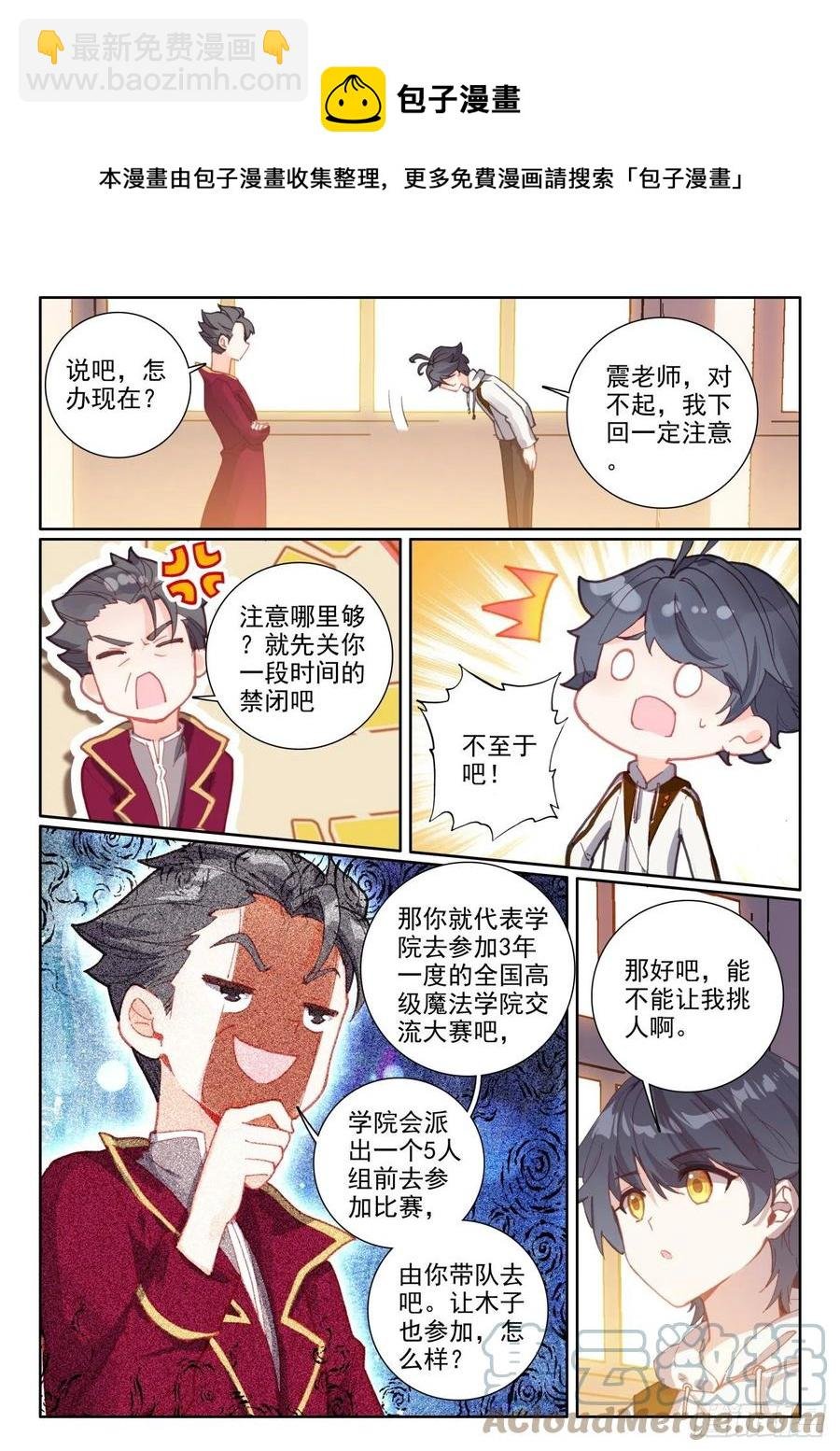54 心碎表白（上）
