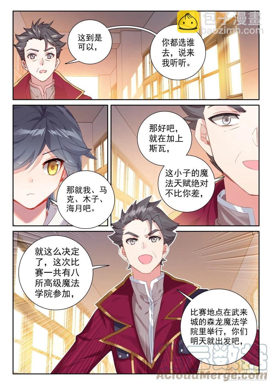 54 心碎表白（上）