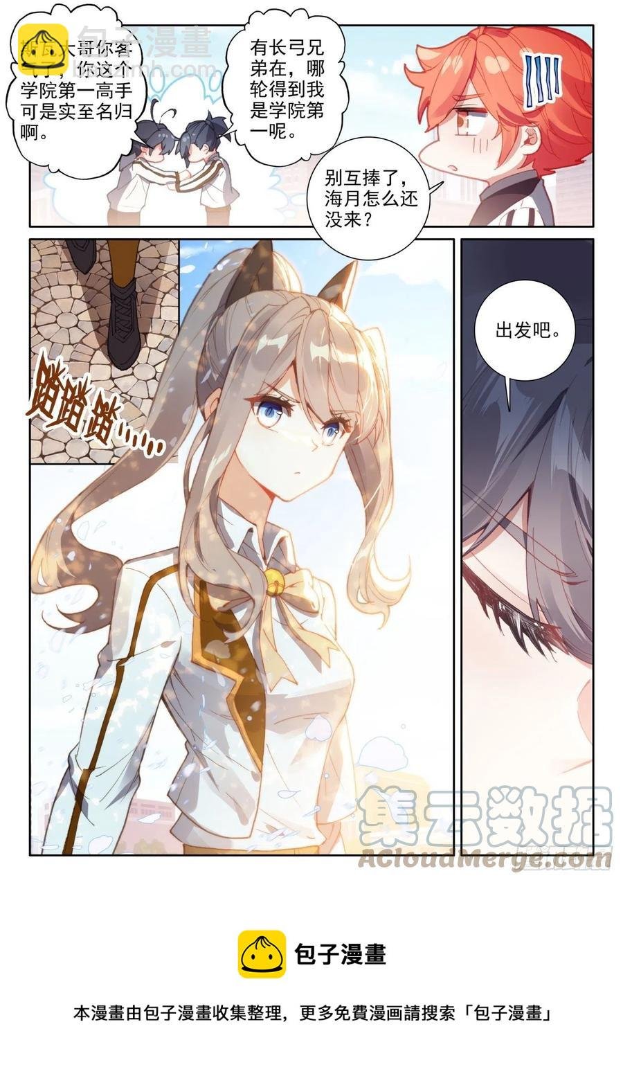 54 心碎表白（上）