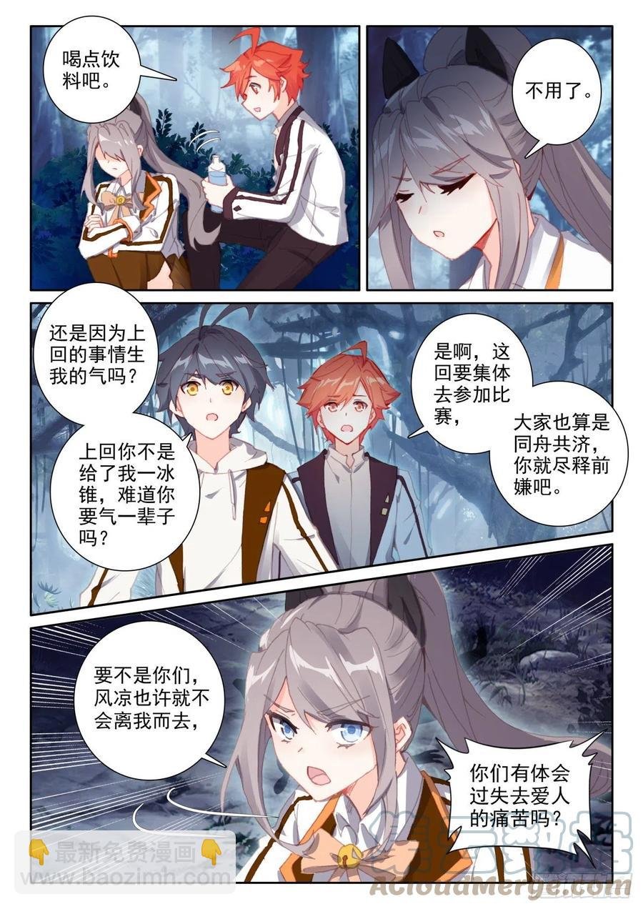 54 心碎表白（下）