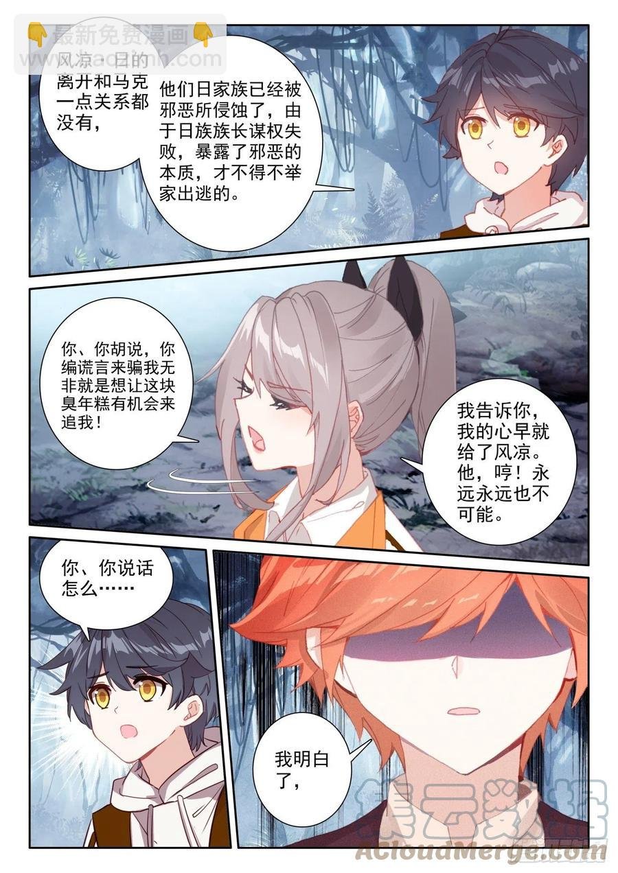 54 心碎表白（下）