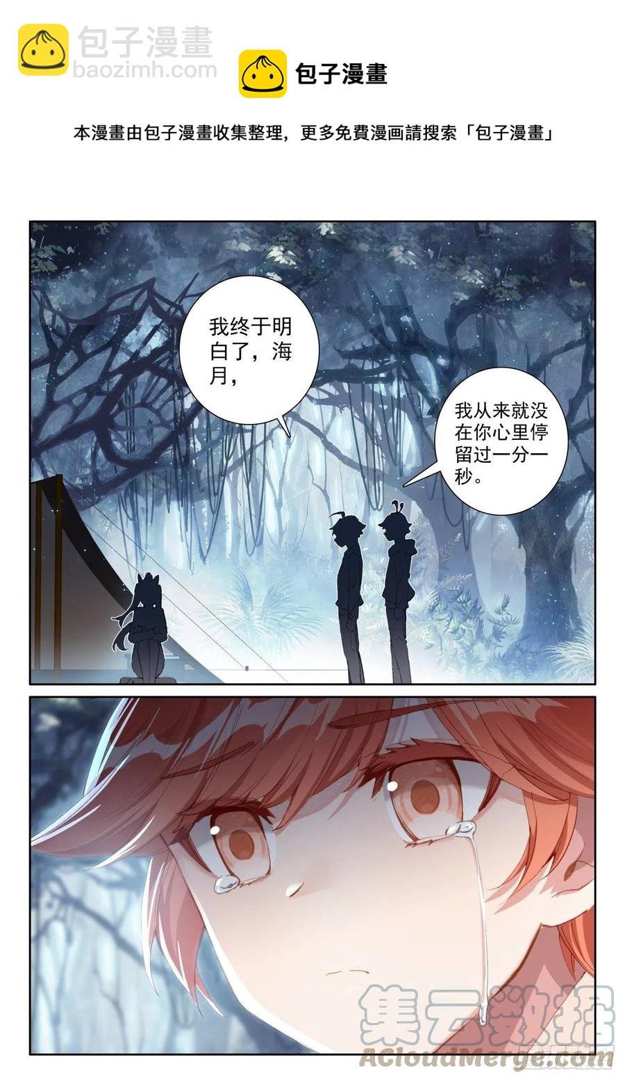 54 心碎表白（下）