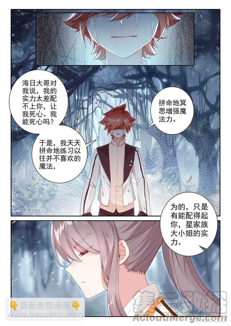 54 心碎表白（下）