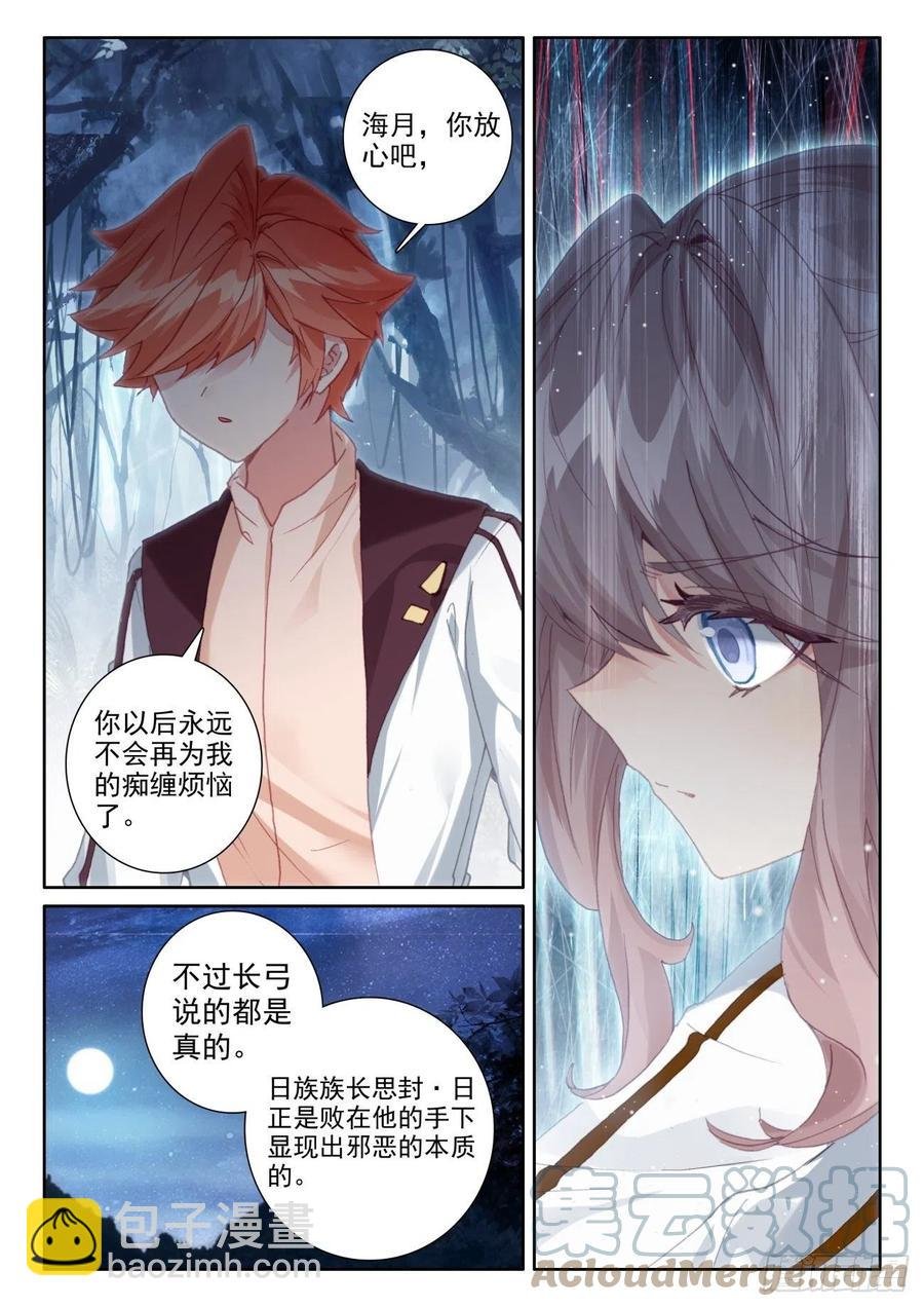 54 心碎表白（下）