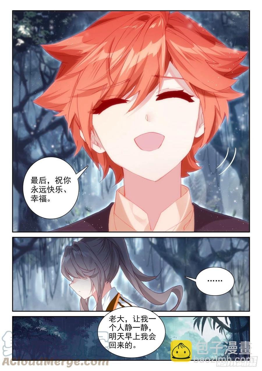 54 心碎表白（下）