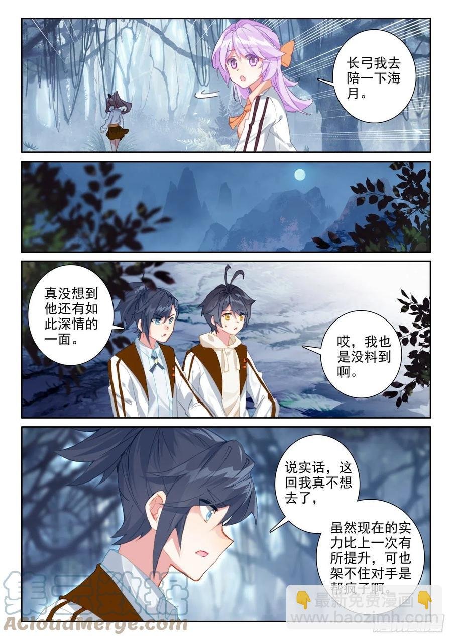 54 心碎表白（下）