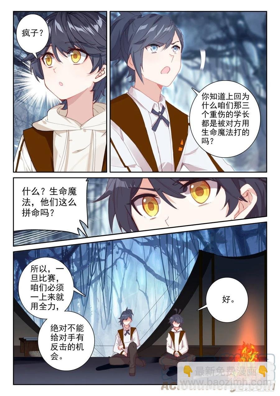 54 心碎表白（下）