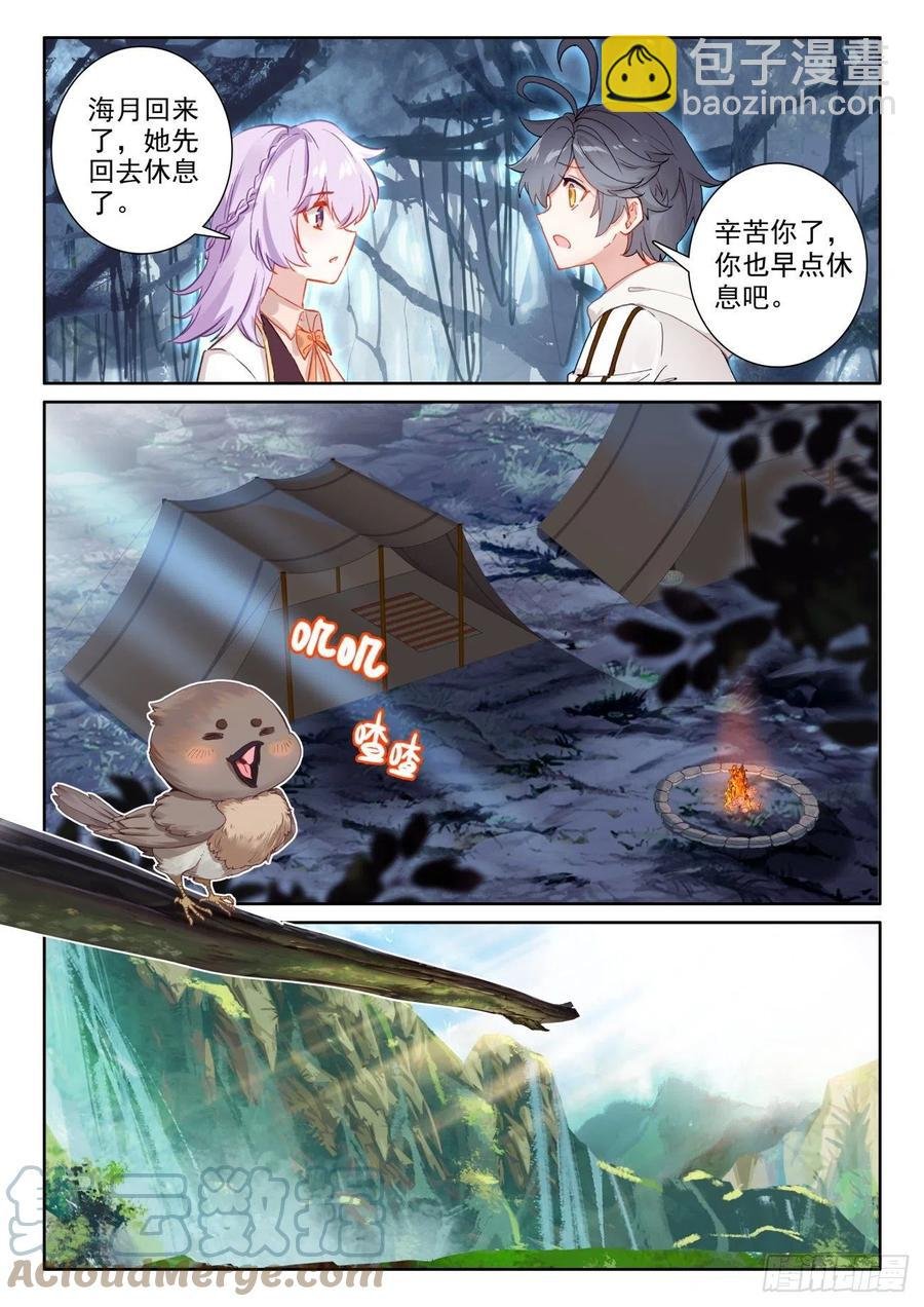 54 心碎表白（下）