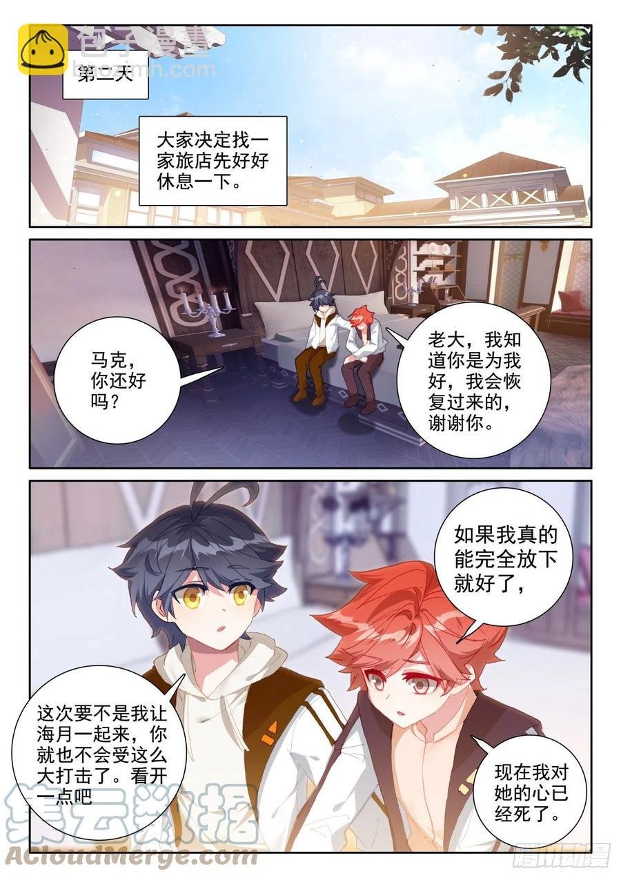 55 抵达森龙（上）