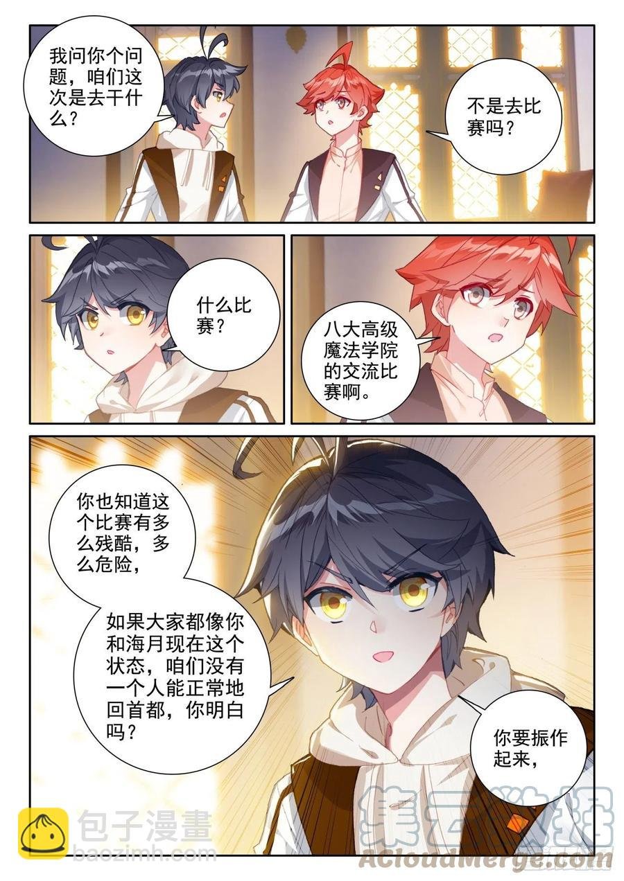 55 抵达森龙（上）