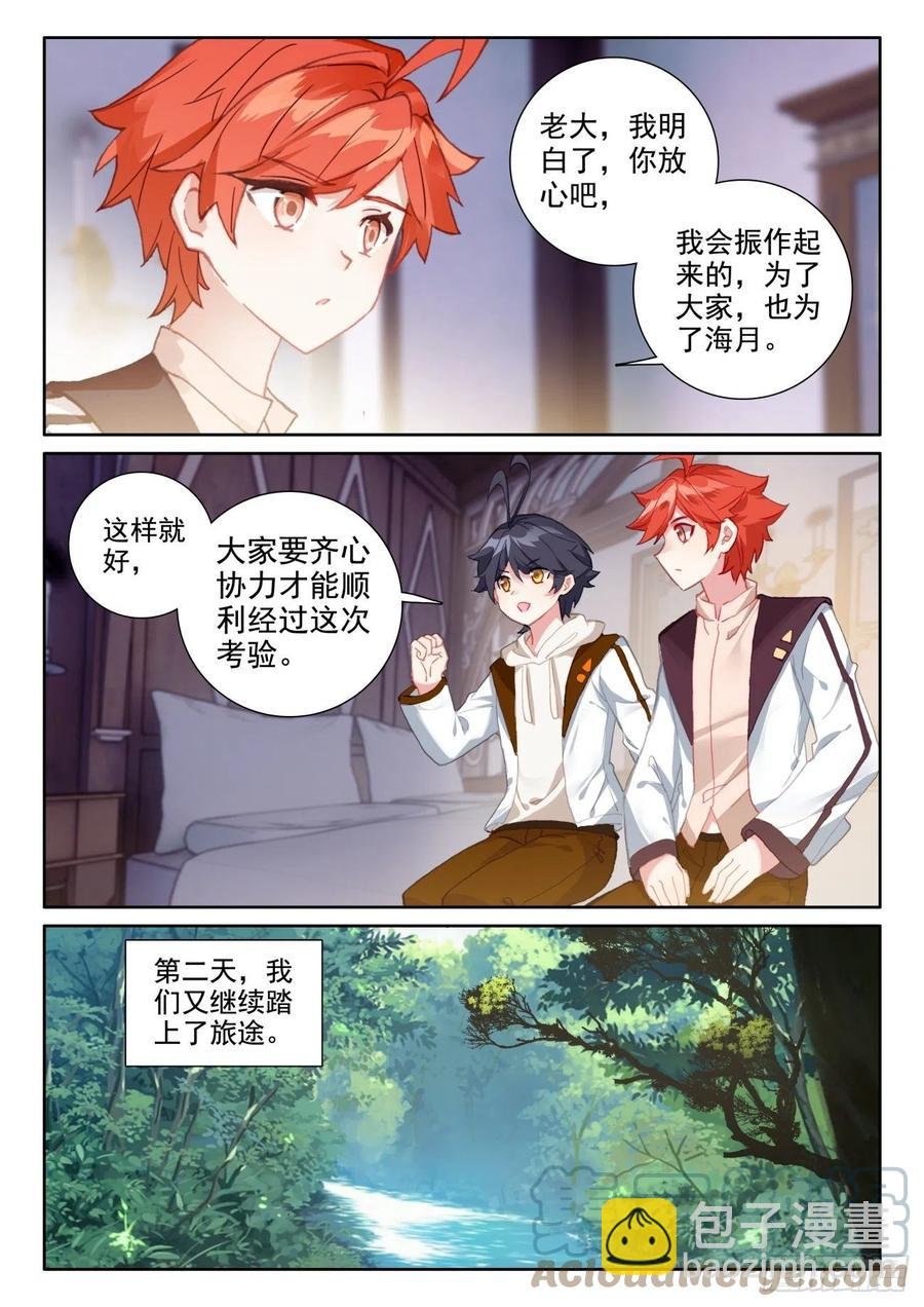 55 抵达森龙（上）