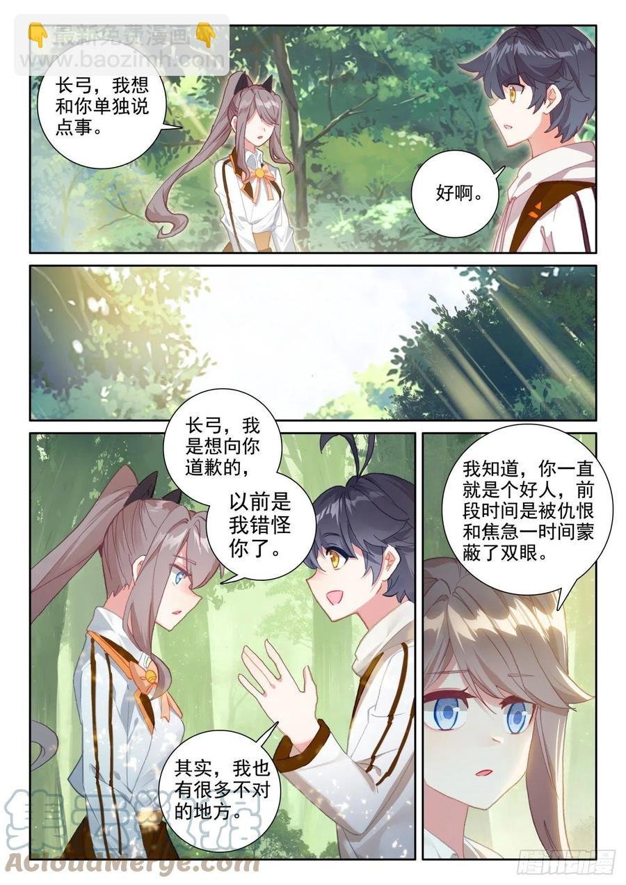 55 抵达森龙（上）