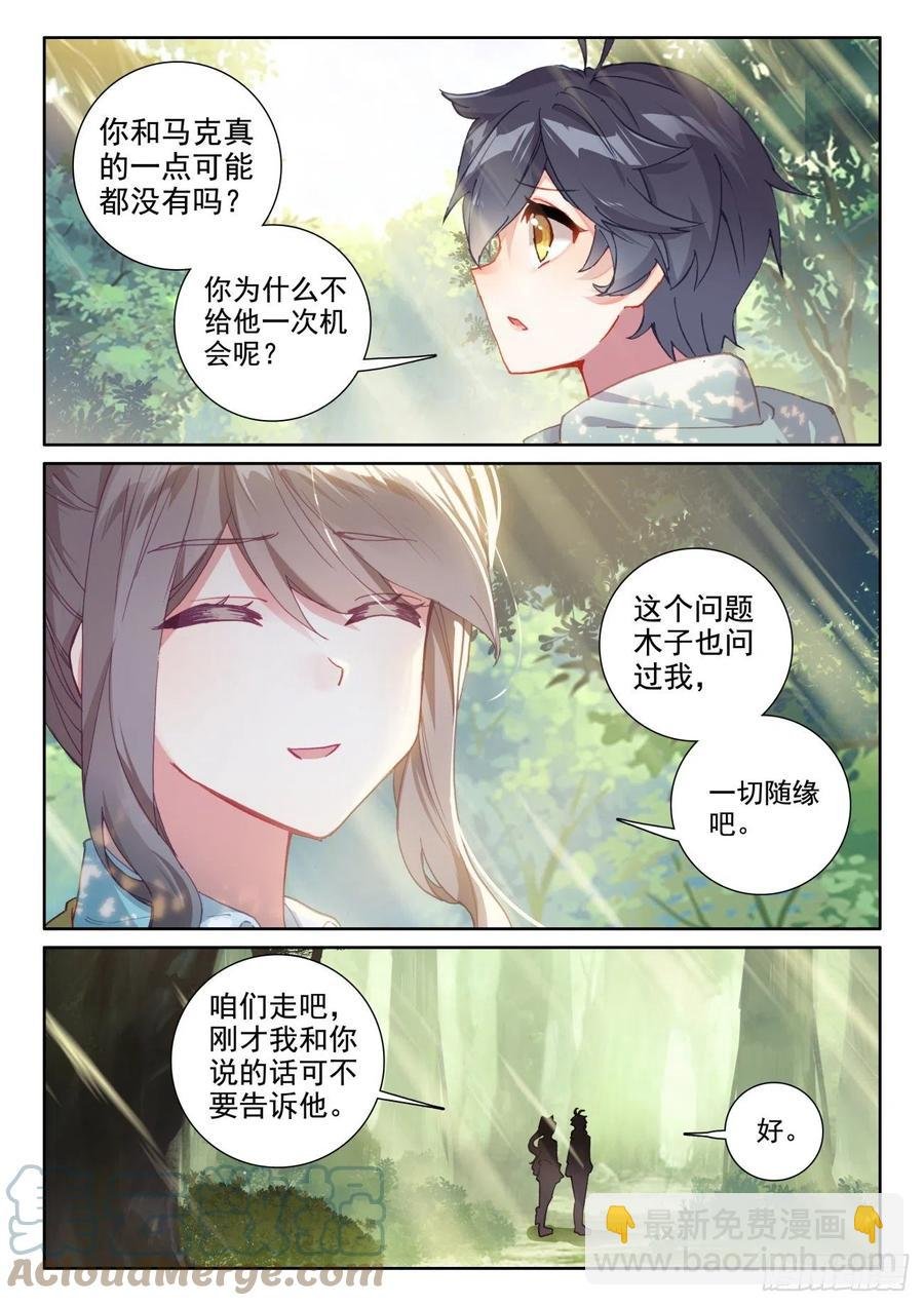 55 抵达森龙（上）