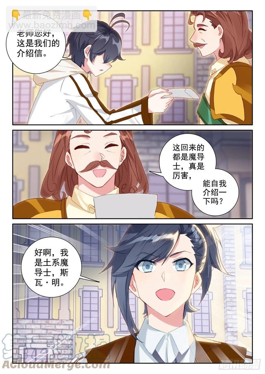 55 抵达森龙（上）