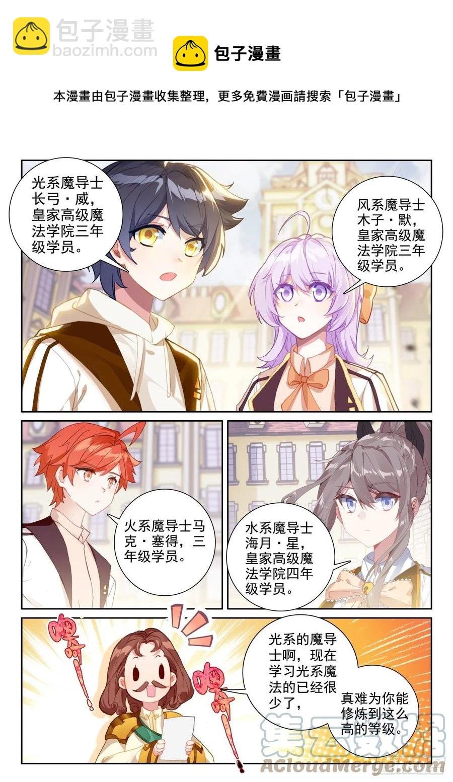 55 抵达森龙（上）