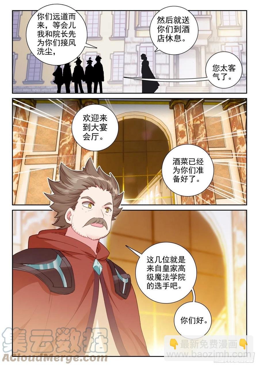 55 抵达森龙（上）