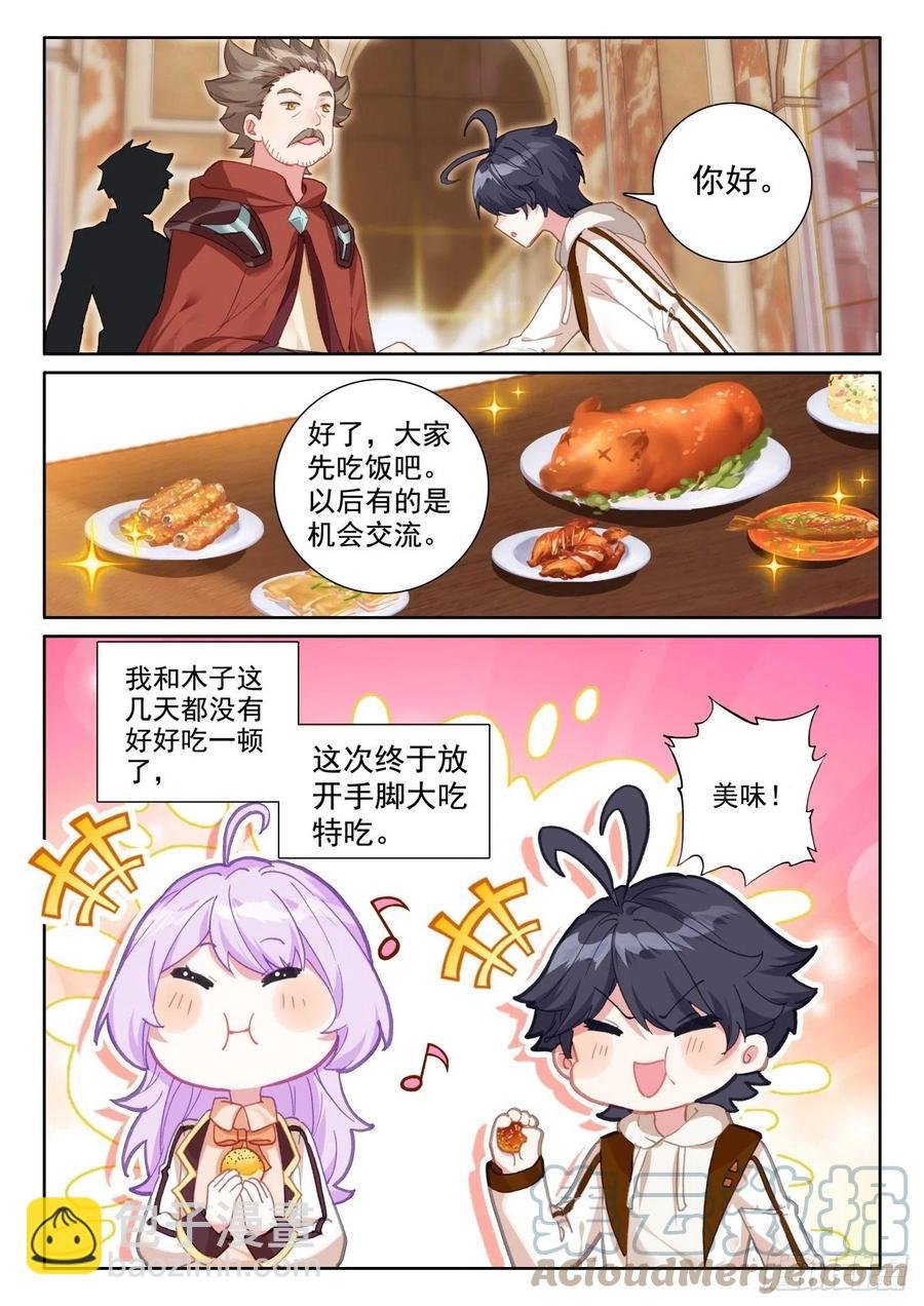 55 抵达森龙（上）