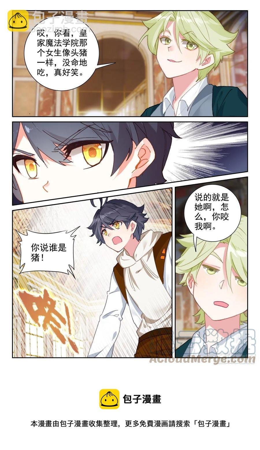 55 抵达森龙（上）