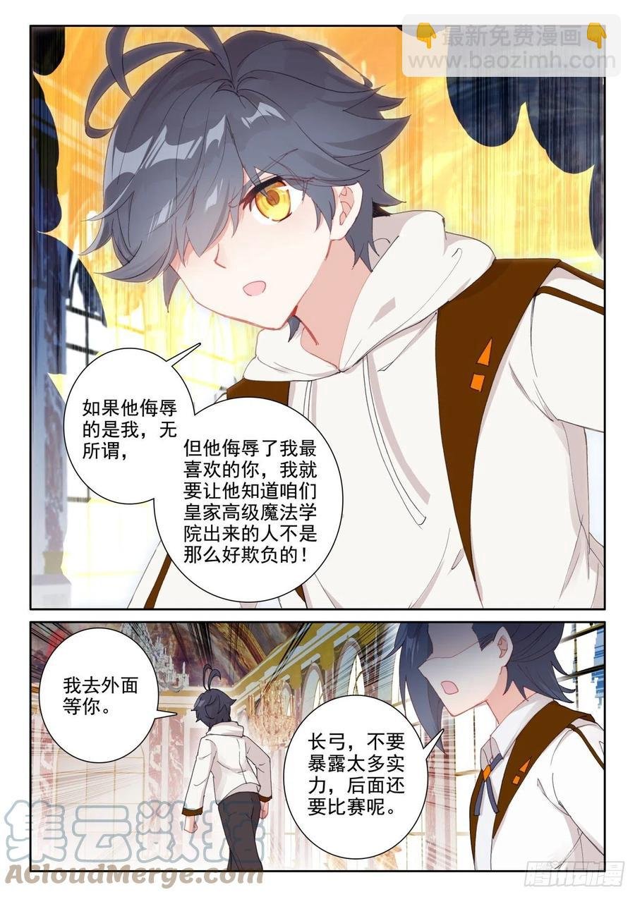 55 抵达森龙（下）