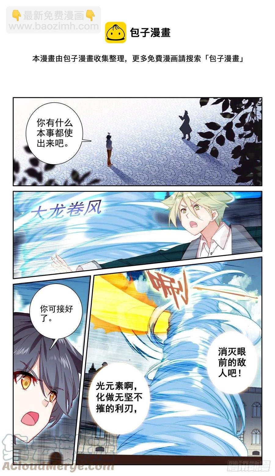 55 抵达森龙（下）