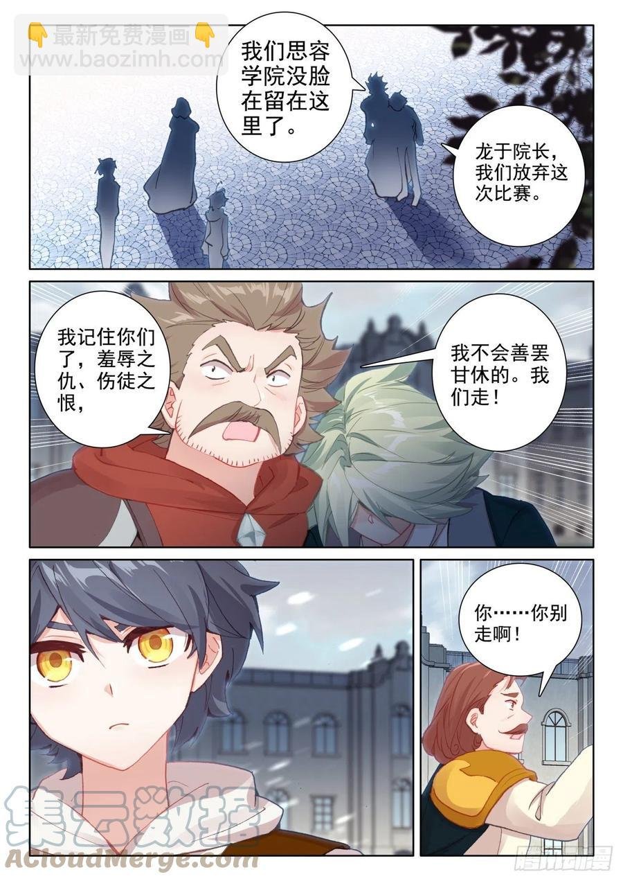55 抵达森龙（下）