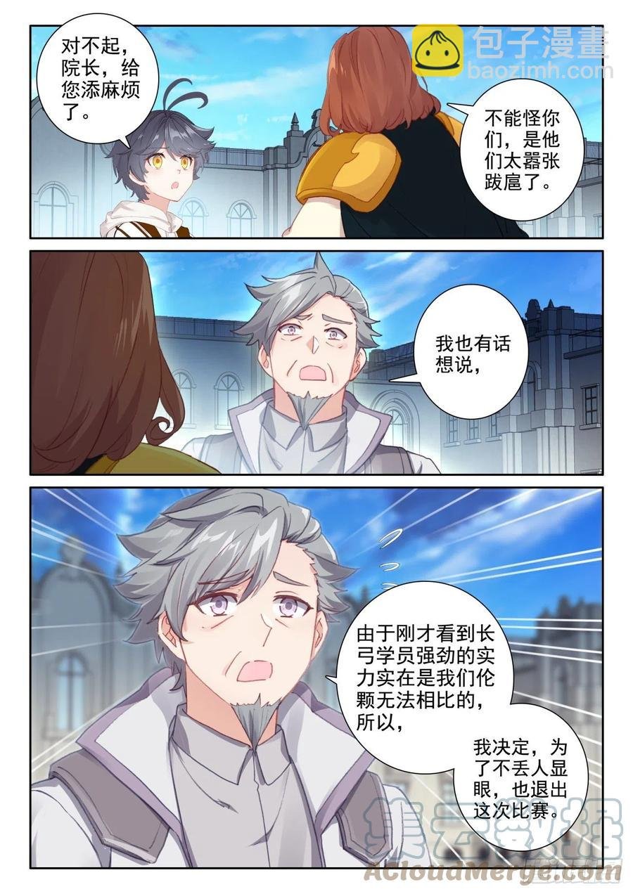 55 抵达森龙（下）