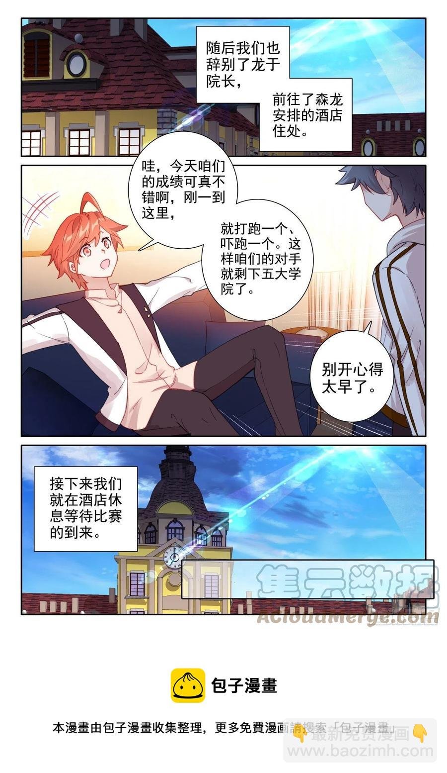 55 抵达森龙（下）