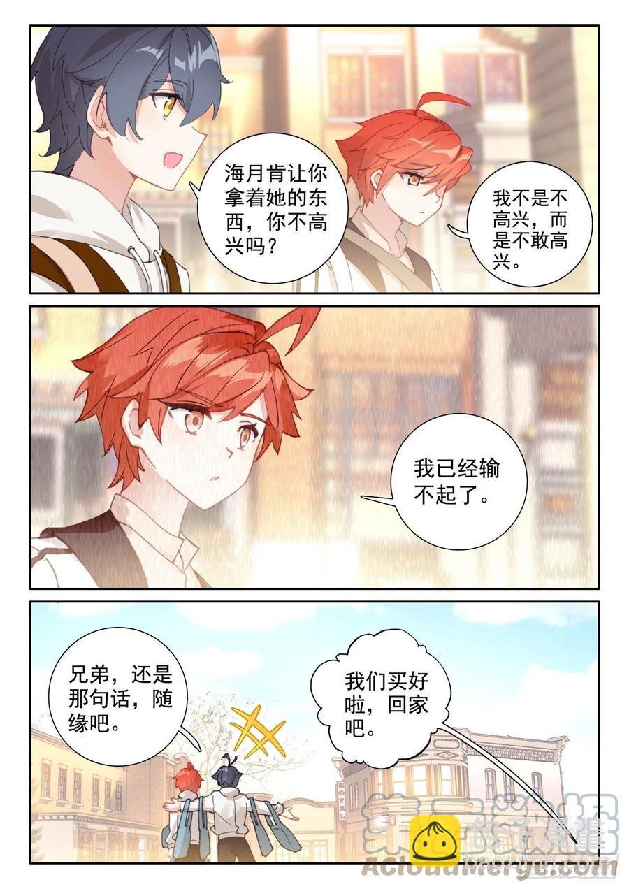 56 比赛开始（上）