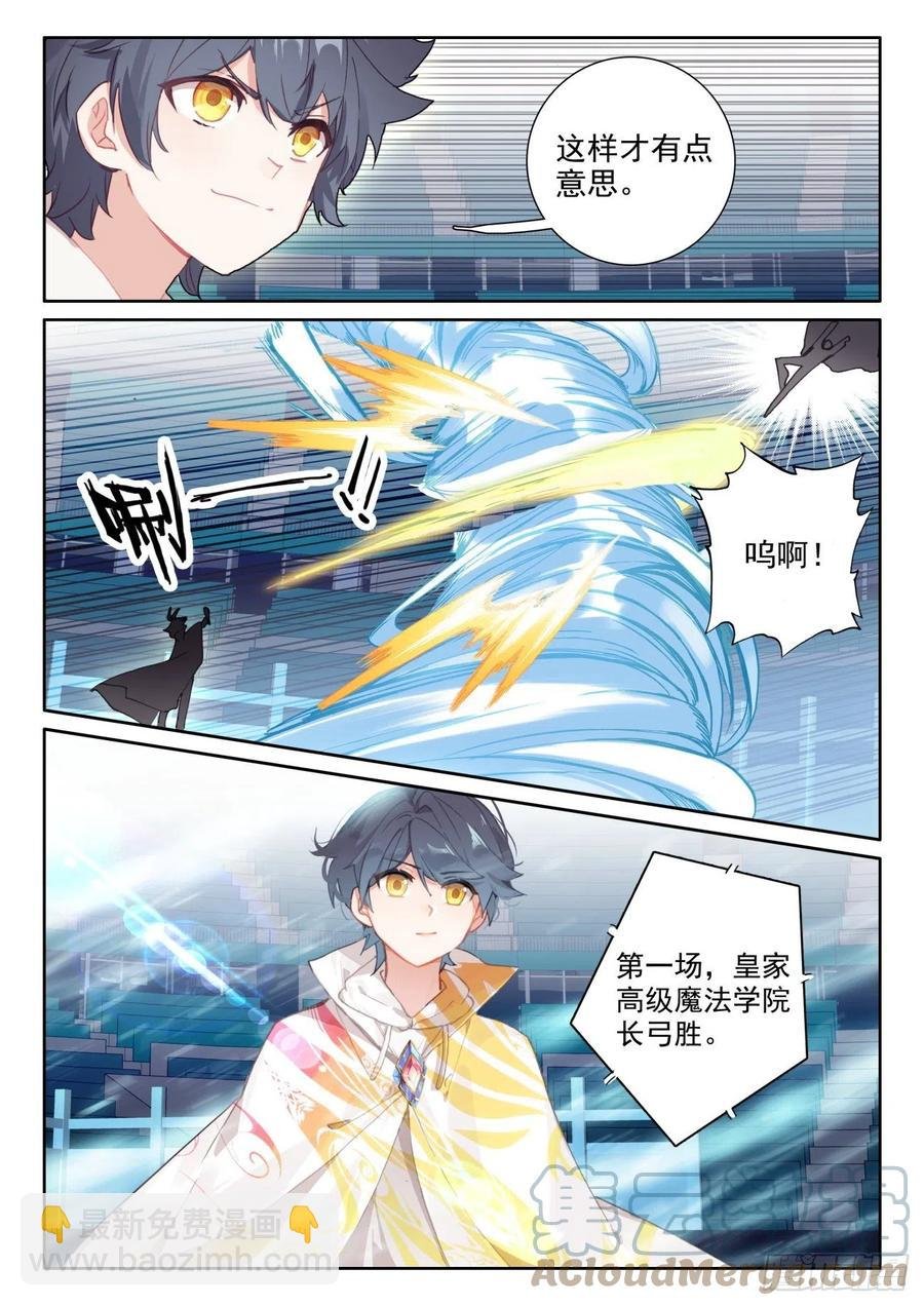 56 比赛开始（上）