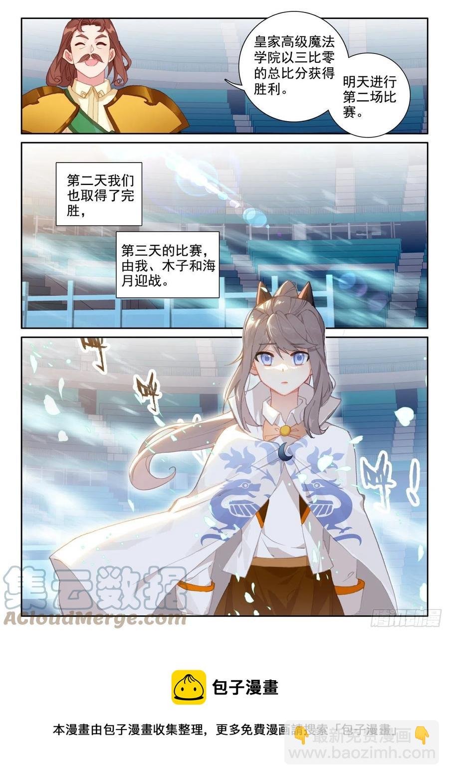 56 比赛开始（上）