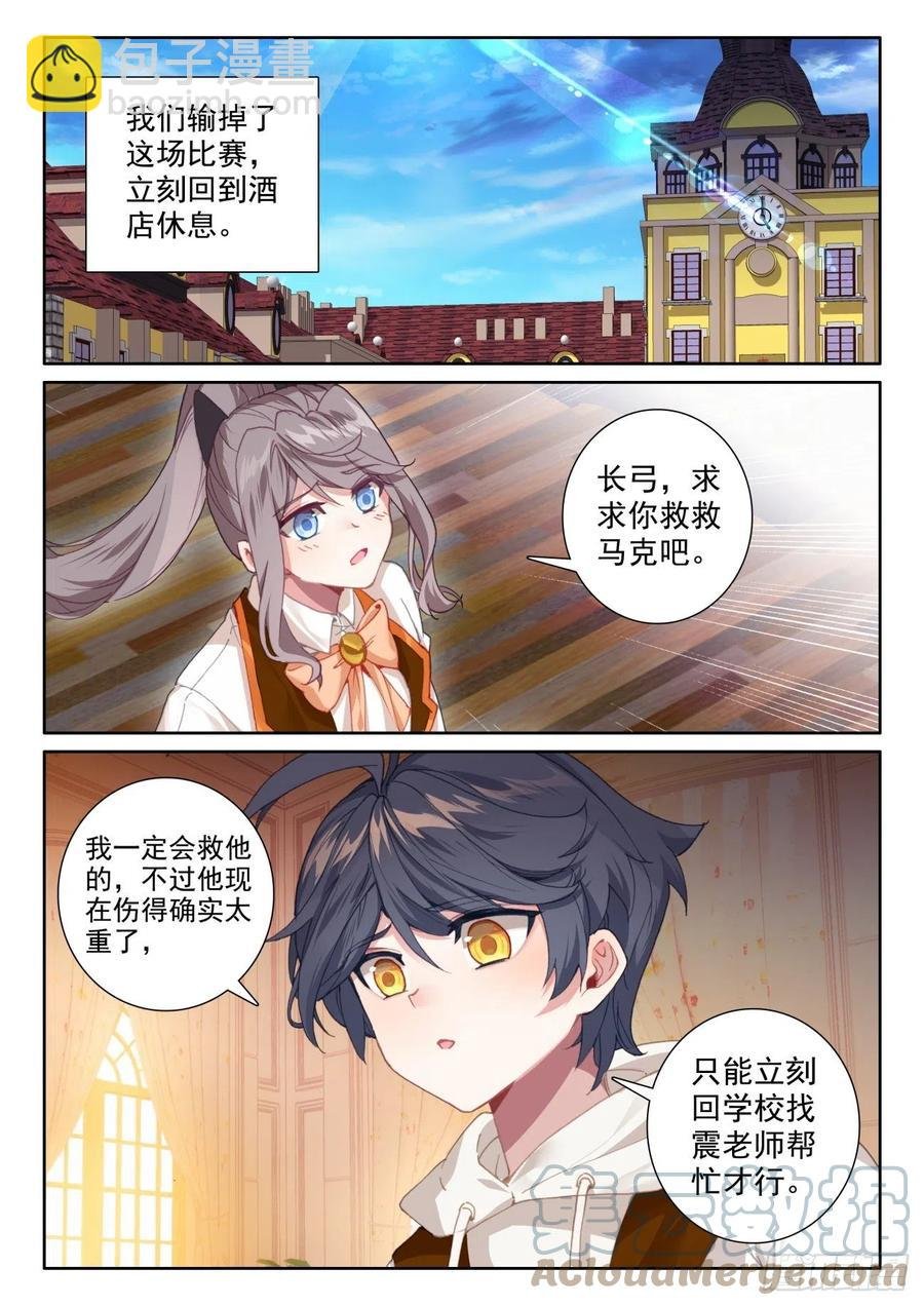 56 比赛开始（下）