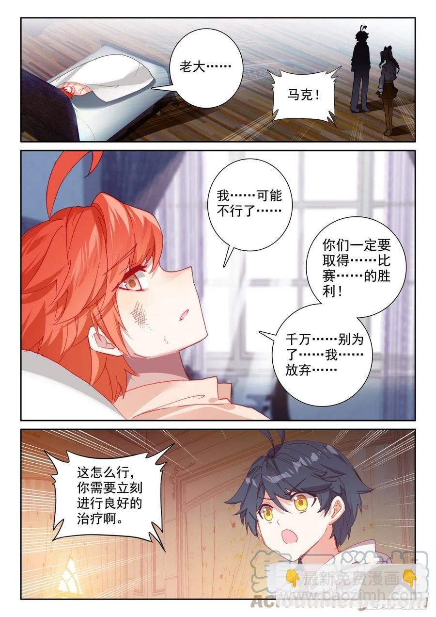 56 比赛开始（下）