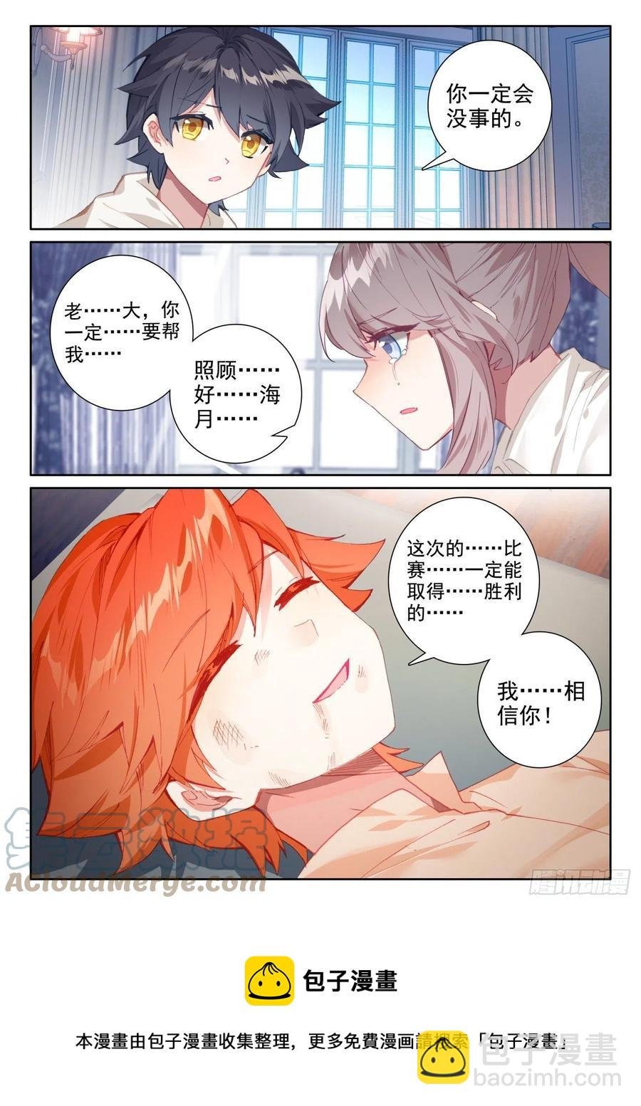 56 比赛开始（下）