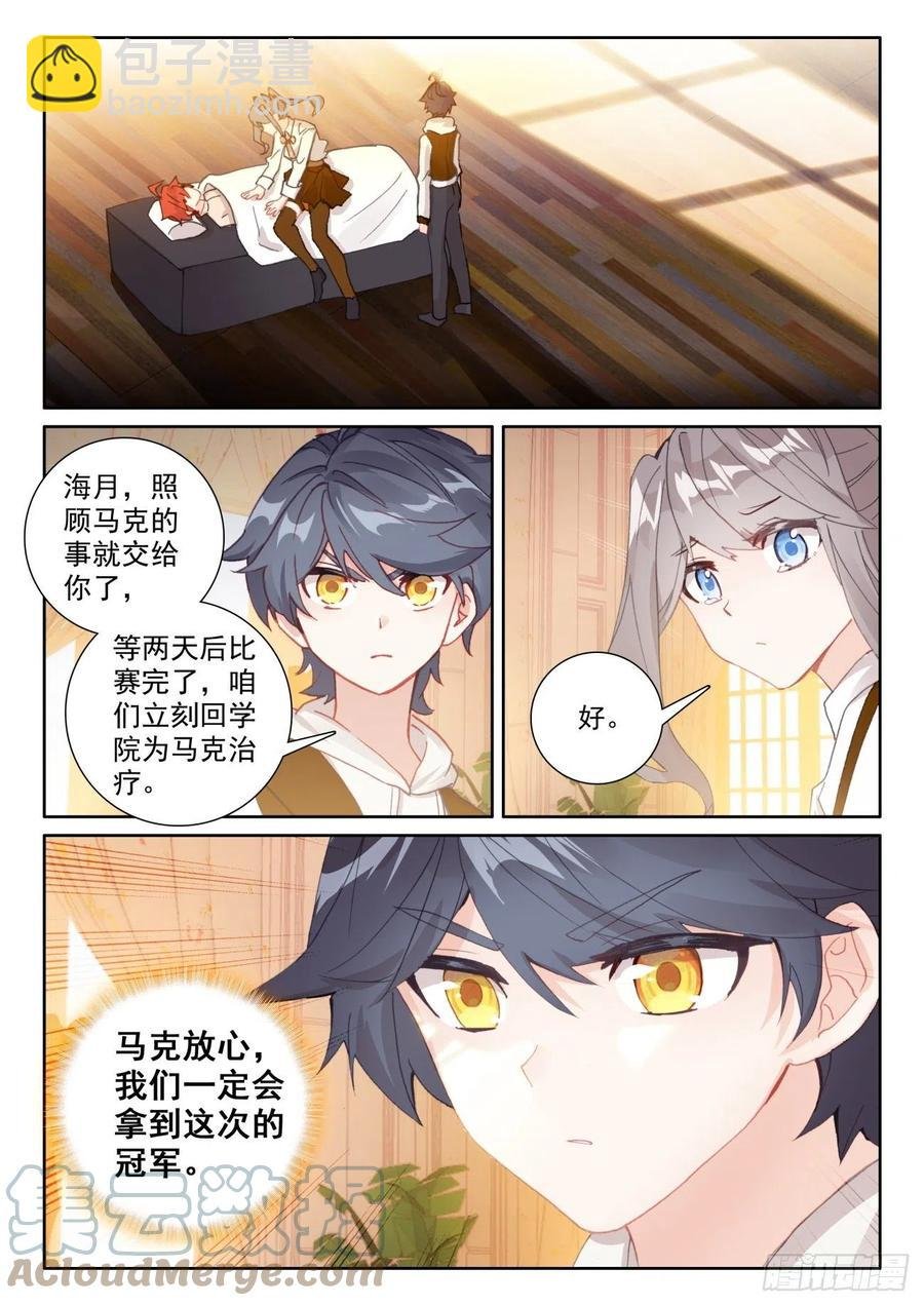 57 独自迎战（上）