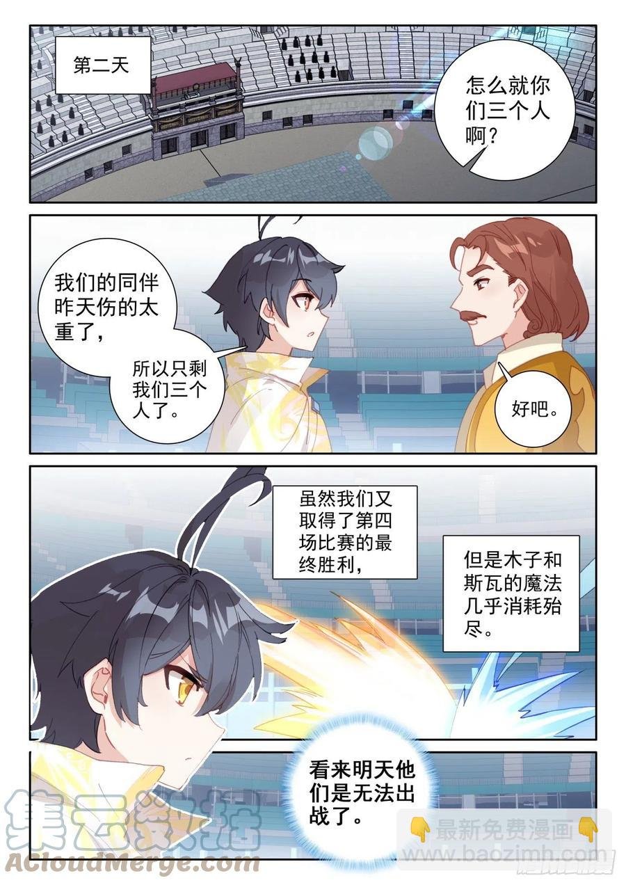 57 独自迎战（上）