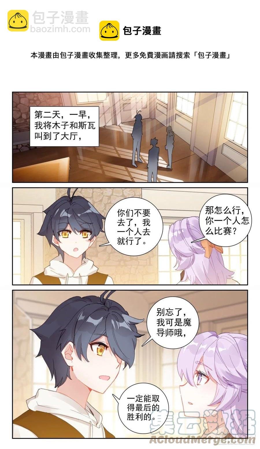 57 独自迎战（上）