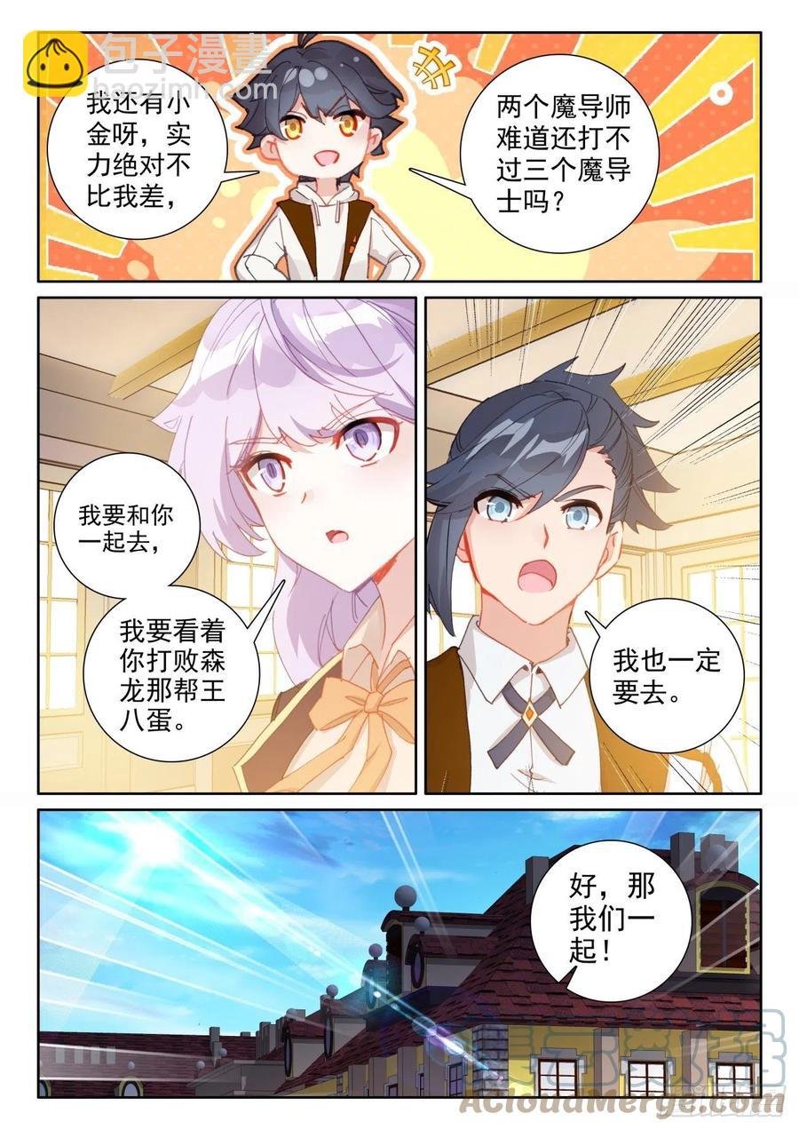 57 独自迎战（上）