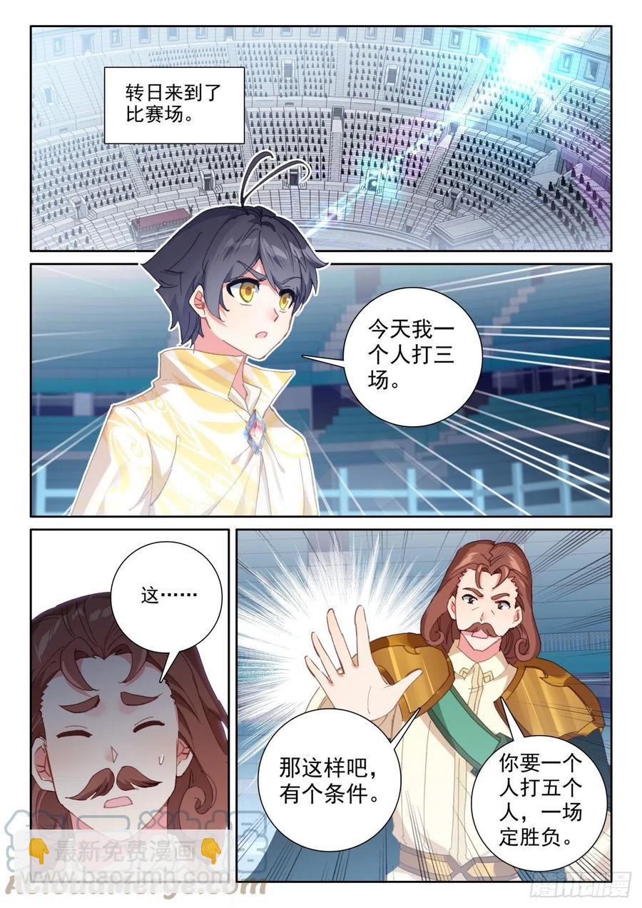 57 独自迎战（上）
