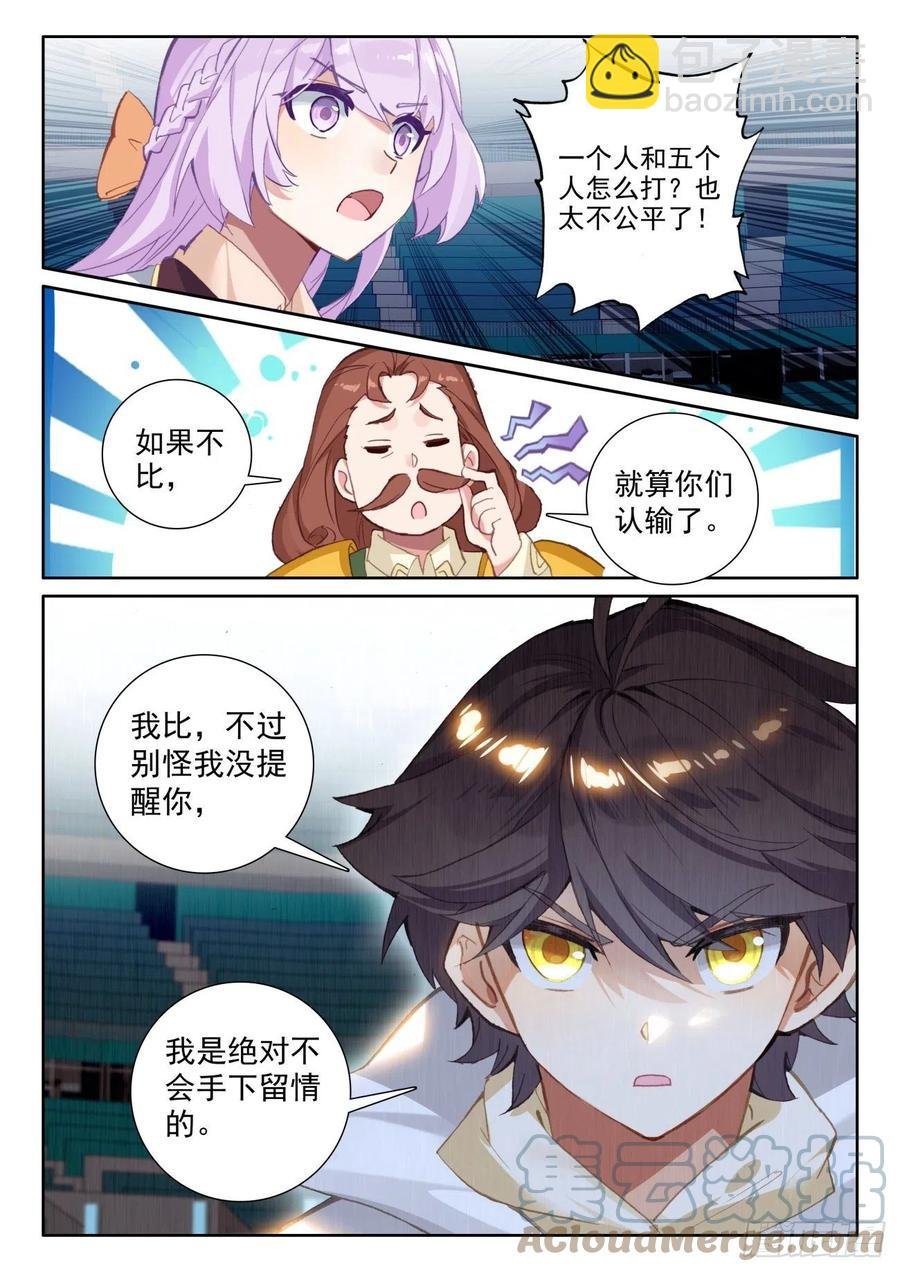 57 独自迎战（上）