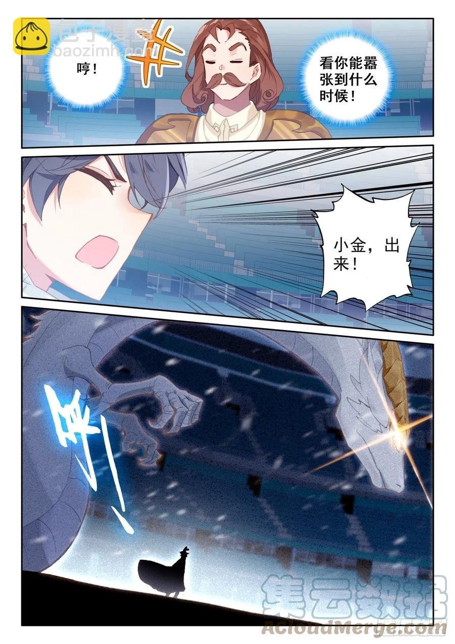 57 独自迎战（上）